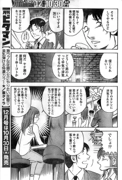 Page 251 of Monthly Vitaman 2008-11