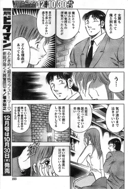 Page 255 of Monthly Vitaman 2008-11