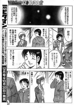 Page 257 of Monthly Vitaman 2008-11