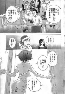 Page 47 of Monthly Vitaman 2008-11