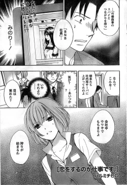 Page 51 of Monthly Vitaman 2008-11