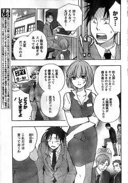 Page 53 of Monthly Vitaman 2008-11