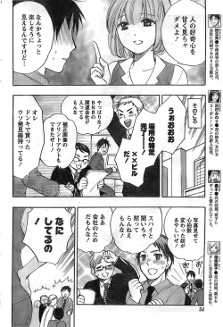 Page 54 of Monthly Vitaman 2008-11