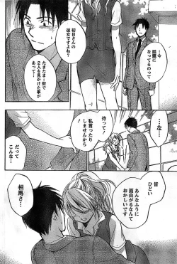 Page 72 of Monthly Vitaman 2008-11