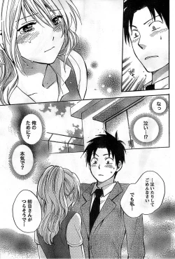 Page 73 of Monthly Vitaman 2008-11