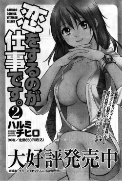 Page 75 of Monthly Vitaman 2008-11