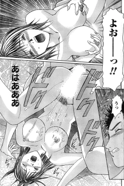 Page 115 of Monthly Vitaman 2007-06