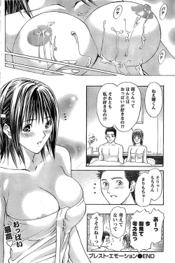 Page 116 of Monthly Vitaman 2007-06