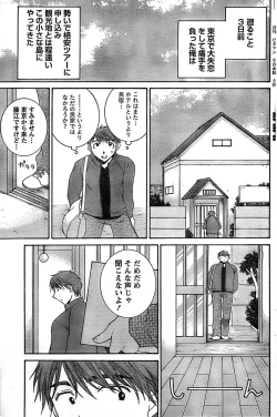 Page 119 of Monthly Vitaman 2007-06