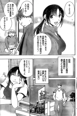 Page 121 of Monthly Vitaman 2007-06