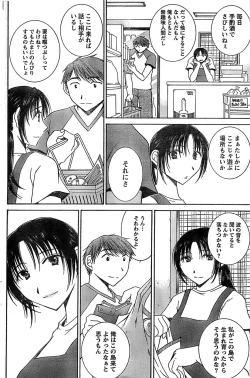 Page 122 of Monthly Vitaman 2007-06