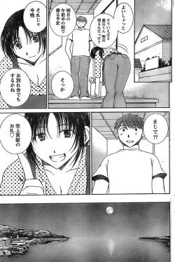 Page 123 of Monthly Vitaman 2007-06