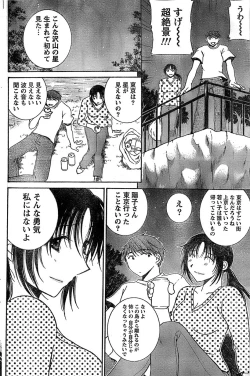 Page 124 of Monthly Vitaman 2007-06