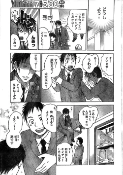 Page 13 of Monthly Vitaman 2007-06