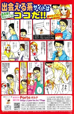 Page 143 of Monthly Vitaman 2007-06