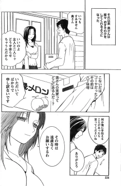 Page 154 of Monthly Vitaman 2007-06