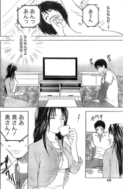 Page 158 of Monthly Vitaman 2007-06