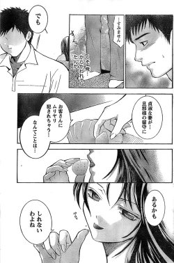 Page 161 of Monthly Vitaman 2007-06