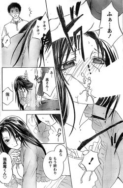 Page 164 of Monthly Vitaman 2007-06