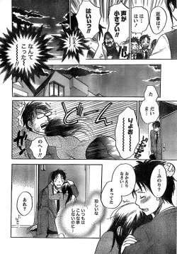 Page 16 of Monthly Vitaman 2007-06