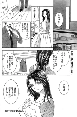 Page 170 of Monthly Vitaman 2007-06