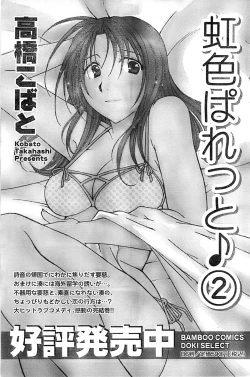 Page 171 of Monthly Vitaman 2007-06