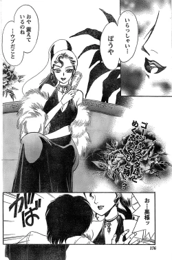 Page 176 of Monthly Vitaman 2007-06