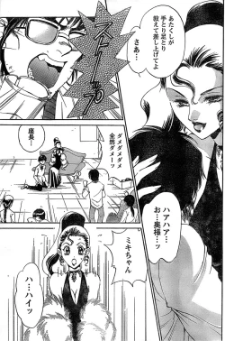 Page 177 of Monthly Vitaman 2007-06