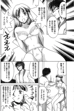 Page 182 of Monthly Vitaman 2007-06