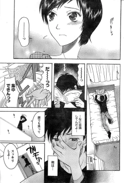 Page 221 of Monthly Vitaman 2007-06