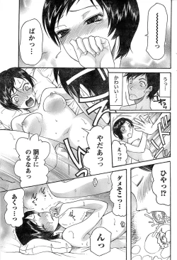 Page 225 of Monthly Vitaman 2007-06