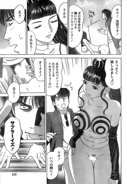 Page 243 of Monthly Vitaman 2007-06