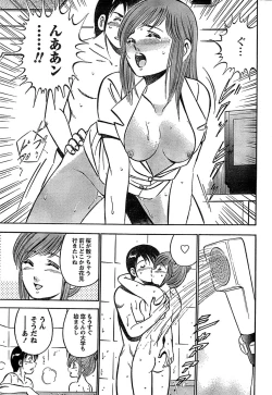 Page 253 of Monthly Vitaman 2007-06