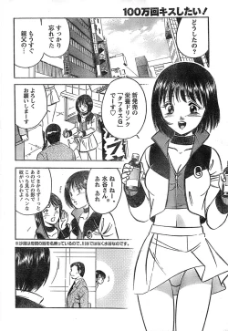 Page 254 of Monthly Vitaman 2007-06