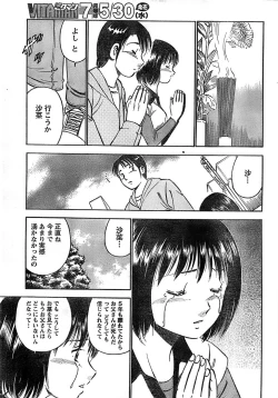 Page 259 of Monthly Vitaman 2007-06