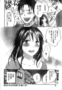 Page 26 of Monthly Vitaman 2007-06