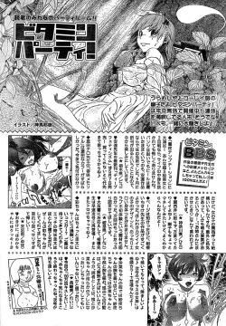 Page 273 of Monthly Vitaman 2007-06