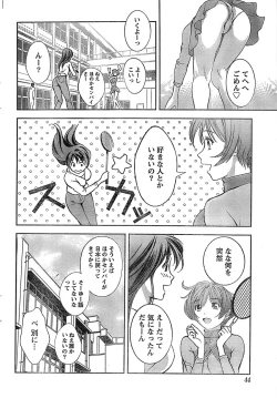 Page 44 of Monthly Vitaman 2007-06