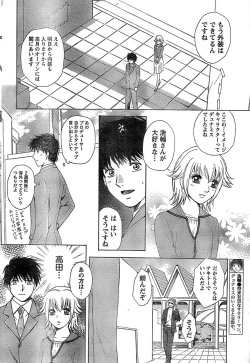 Page 52 of Monthly Vitaman 2007-06