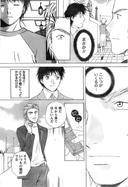 Page 55 of Monthly Vitaman 2007-06