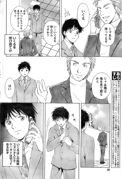 Page 56 of Monthly Vitaman 2007-06