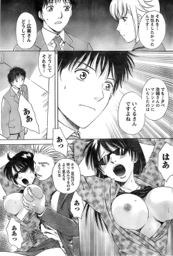 Page 65 of Monthly Vitaman 2007-06