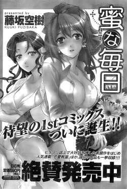 Page 72 of Monthly Vitaman 2007-06