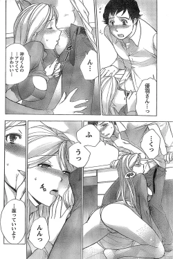 Page 80 of Monthly Vitaman 2007-06