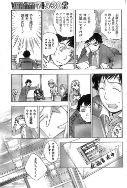 Page 91 of Monthly Vitaman 2007-06