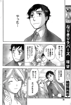 Page 92 of Monthly Vitaman 2007-06