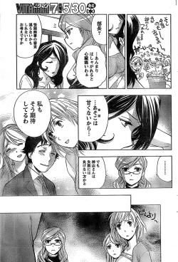 Page 93 of Monthly Vitaman 2007-06