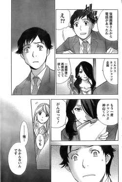 Page 95 of Monthly Vitaman 2007-06