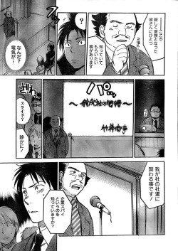 Page 9 of Monthly Vitaman 2007-06