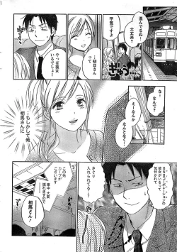 Page 10 of Monthly Vitaman 2007-08